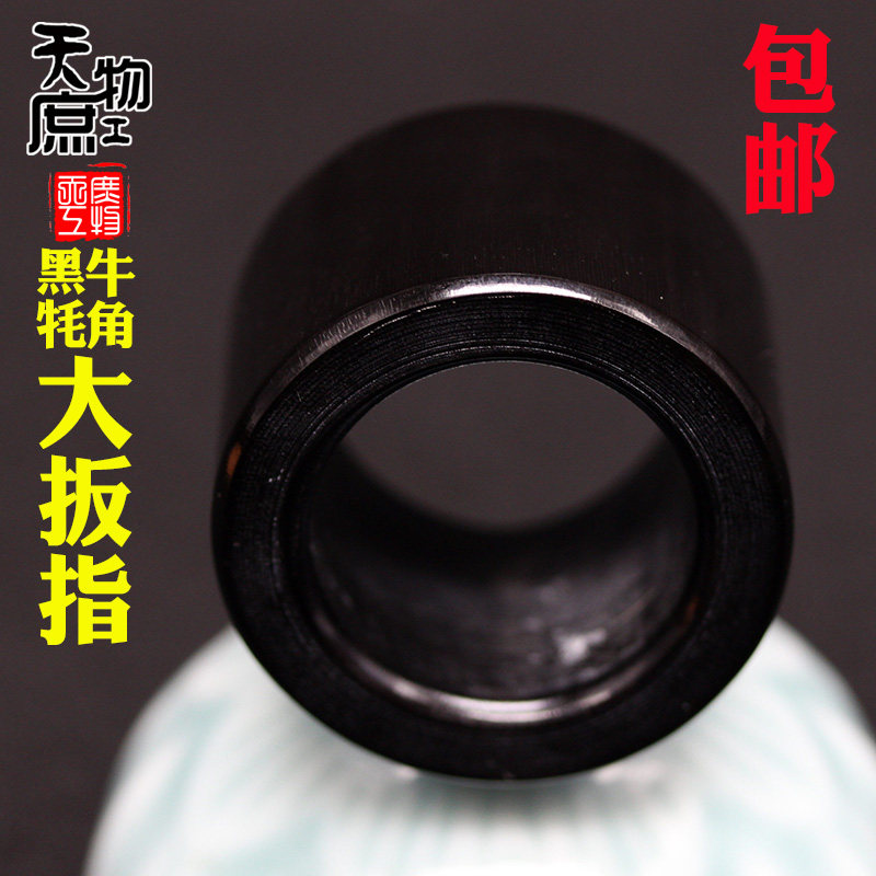 天然黑牦牛角男款女款扳指大指环雕刻工艺品DIY饰品配件