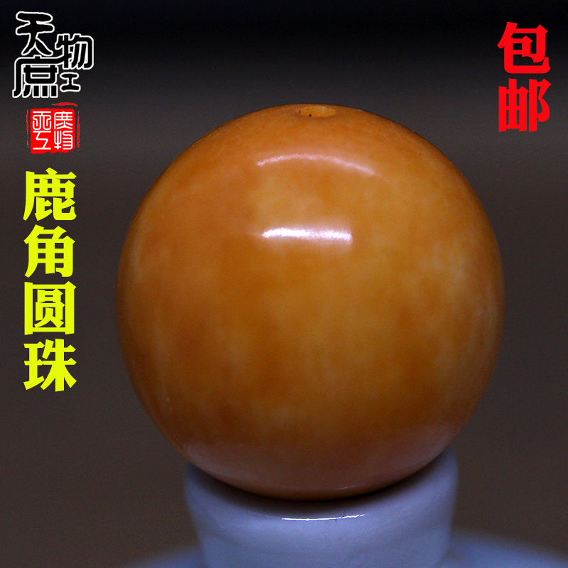 天然鹿角圆珠两通润黄高密配珠腰珠顶珠佛珠手串diy配饰配件