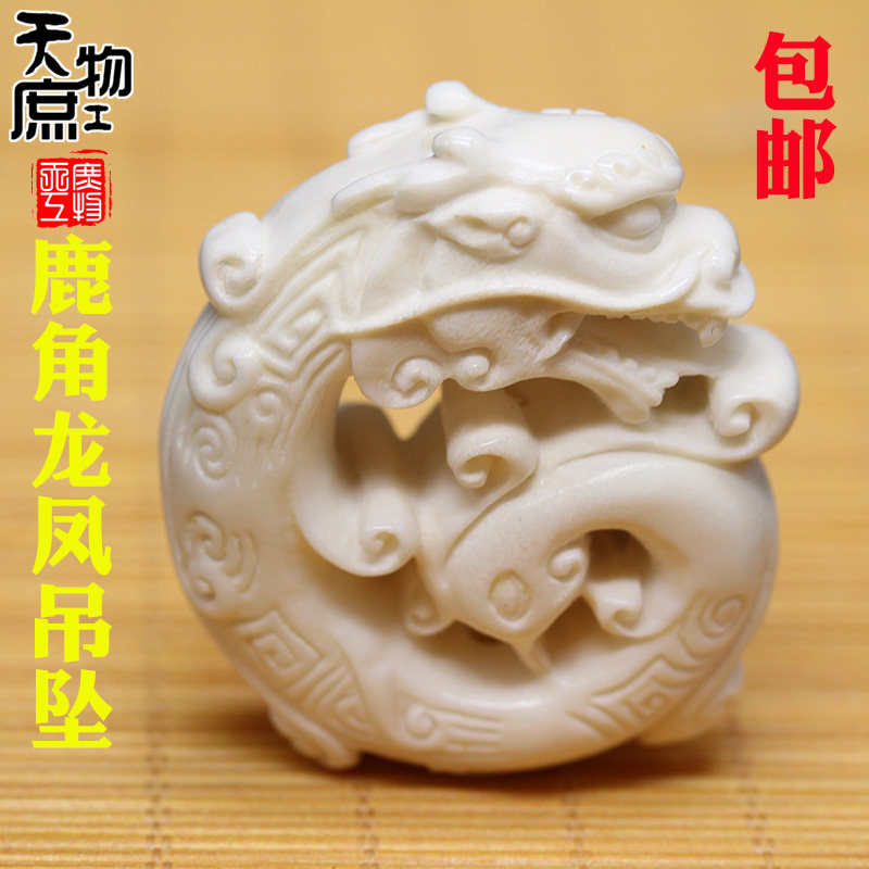 天然鹿角吊坠雕刻龙凤佩原色背云佛珠手串配饰DIY饰品配件