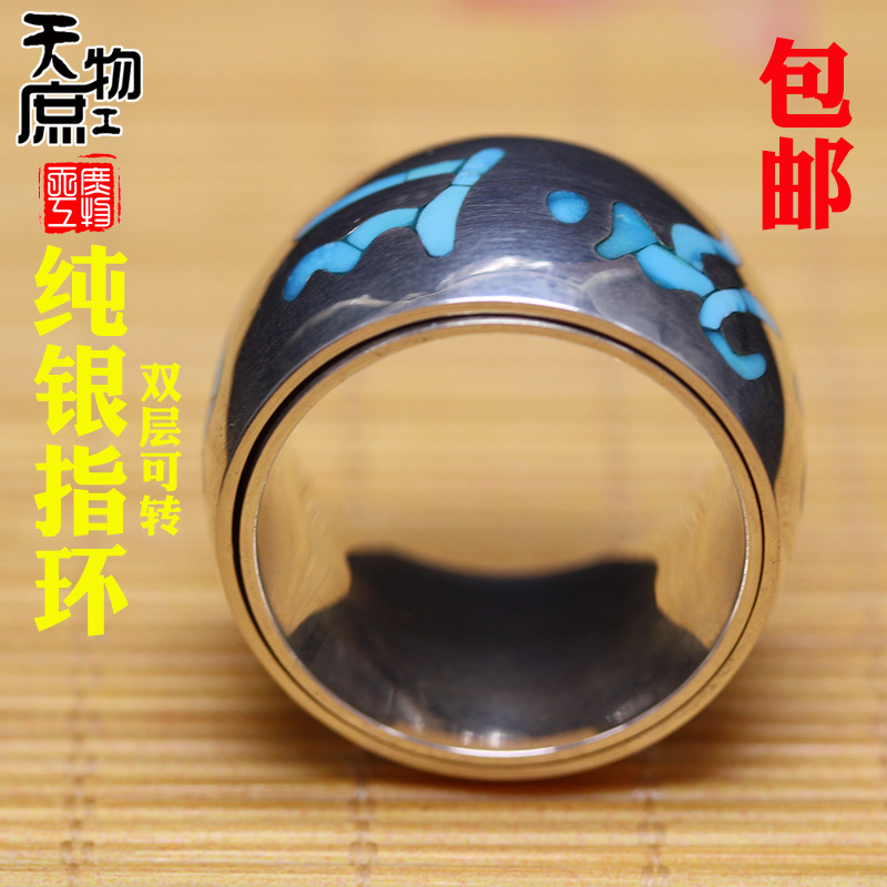 925银镶嵌绿松石扳指指环