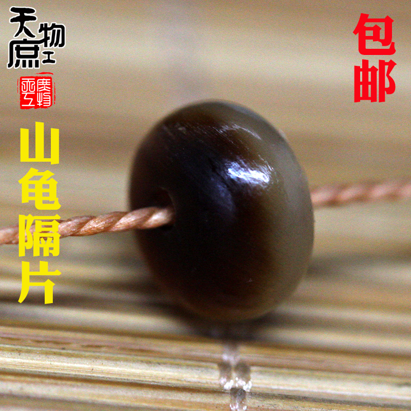 天然原色山龟隔片花色算盘珠8x