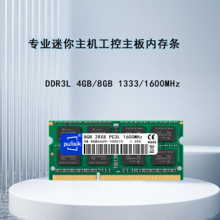 工控主机迷你主机内存条 DDR3L 1600 8GB J1900 4GB