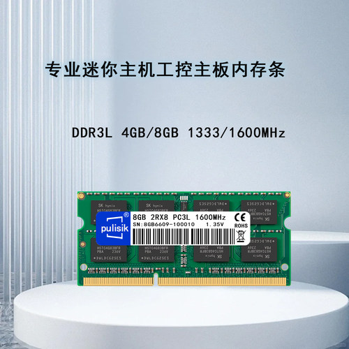 DDR3L8GB1600工控电脑J1900