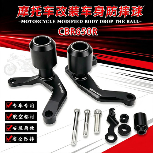 适用本田 CB650R CBR650R 19-23年 EP防摔球车身保护防摔杠防摔胶