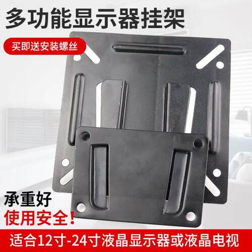 通用壁挂支架其他显示器挂架