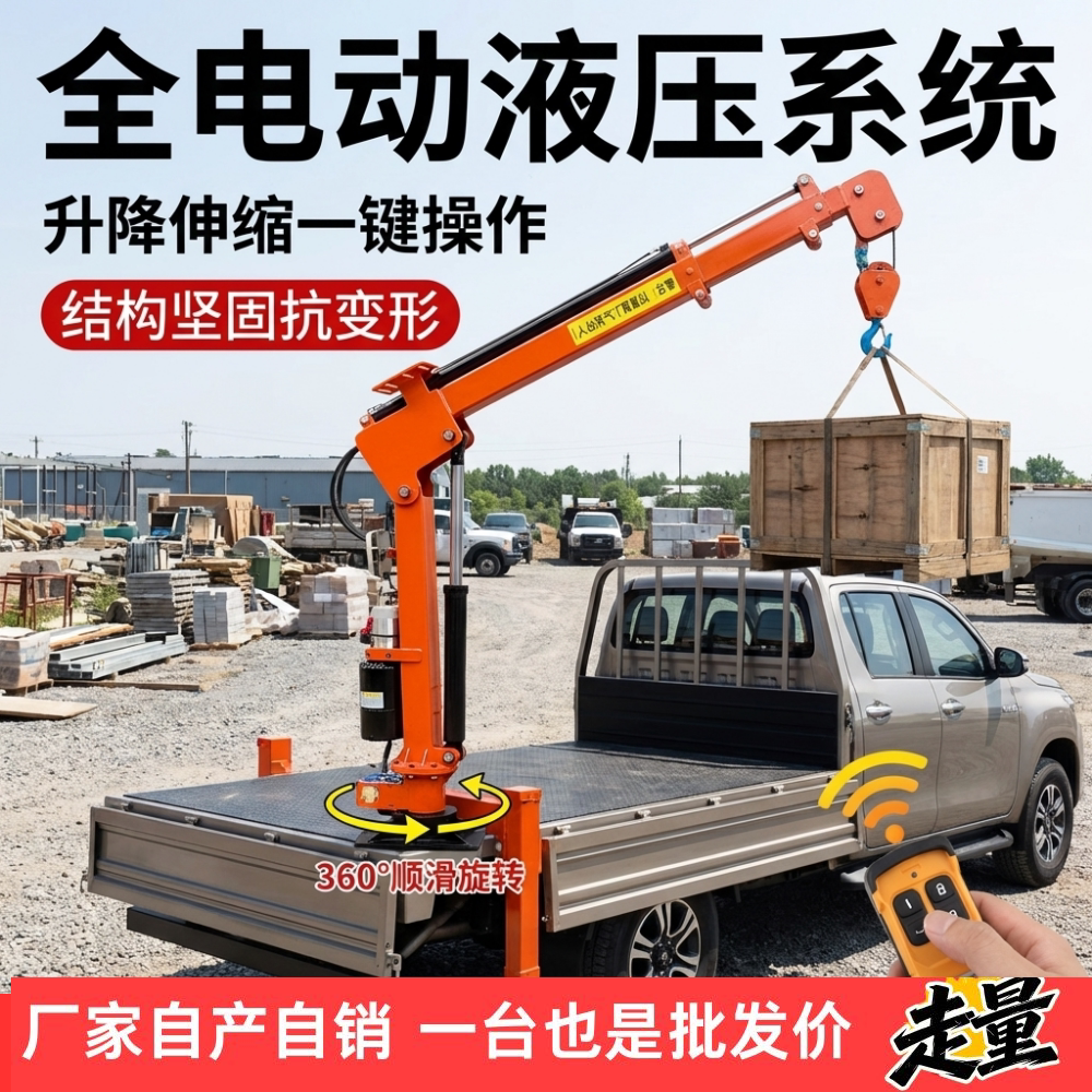 车载吊机24v12吊机1吨220v货车三轮随车吊机架家用小型升降起重机