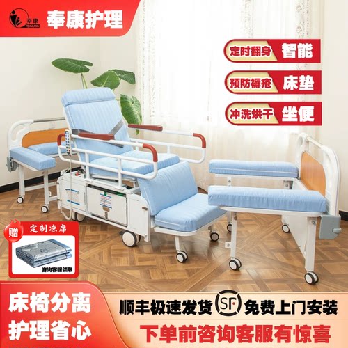 智能语音轮椅护理床恒温冲洗烘干