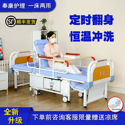 轮椅护理床电动恒温冲洗自动翻身