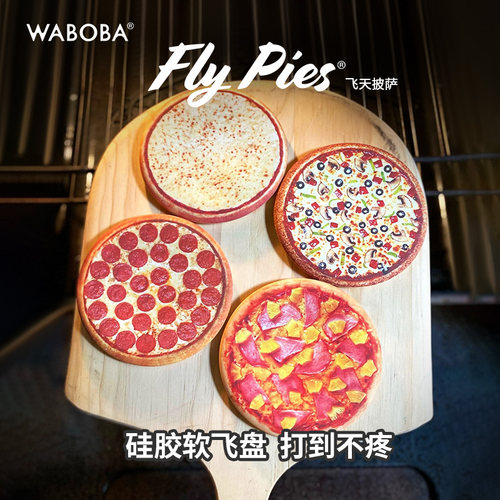 waboba户外运动亲子游戏