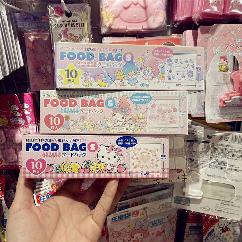 日本HelloKitty密封袋食品袋加厚自封袋保鲜冷冻存袋解冻收纳袋子