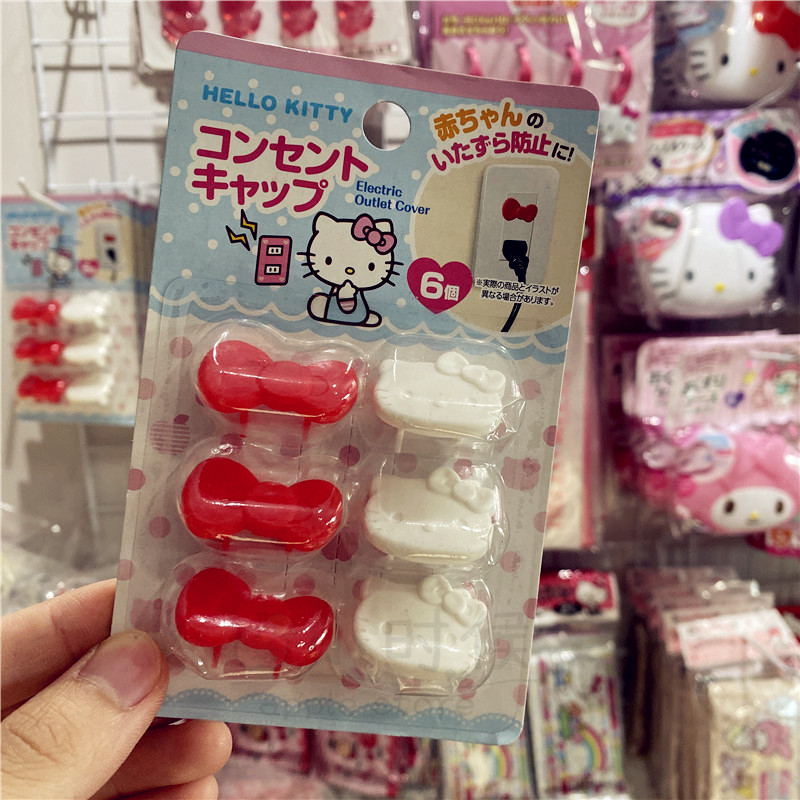 日本HelloKitty儿童插座保护套防触电插头安全塞电源开关保护盖