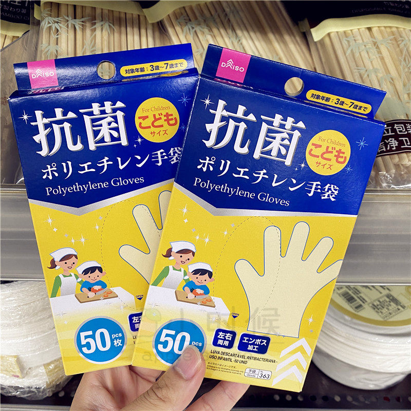 日本50枚入小巧一次性手套