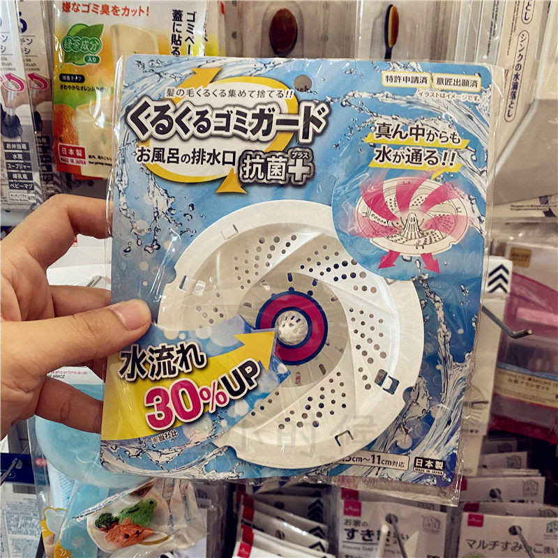 日本大创daiso螺旋加速水流地漏水槽过滤网浴缸排水口阻挡毛发网