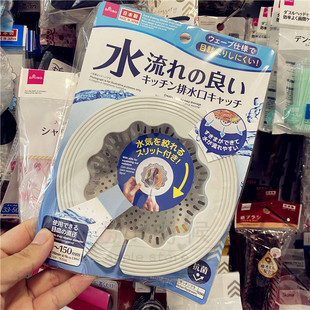 日本大创Daiso厨房排水口滤网阻挡头发和垃圾饭菜剩余残羹可剪裁