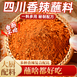 商用香辣蘸料火锅干碟海椒面批发四川烧烤烤肉调料炸串卤菜辣椒面