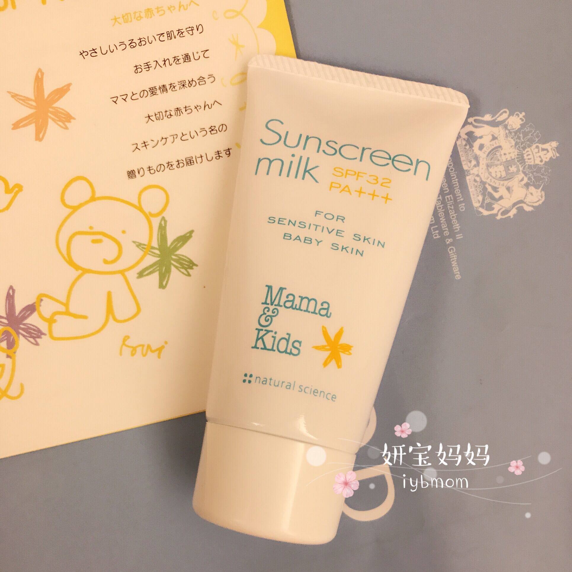 日本mama&kids儿童防晒乳婴幼儿防晒霜孕产妇防晒55g SPF32+++|msdalam kategori lampin/Xihu/makan/push pelarik, Mandi produk penjagaan kulit bayi, pelindung matahari bayi/Dew - dari Buy2taobao.com untuk memberikan perkhidmatan ejen Taobao profesional membeli