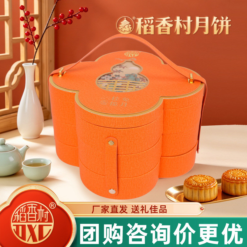 稻香村福禄揽月750g月饼礼盒蛋黄莲蓉豆沙五仁椒盐饼中秋送礼团购