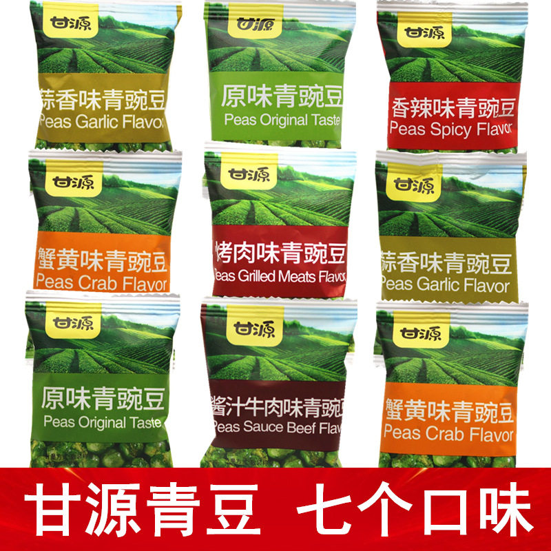 甘源青豌豆500g芥末味零食小吃