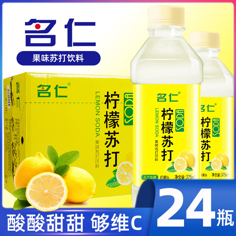 名仁苏打水柠檬味375ml*24瓶