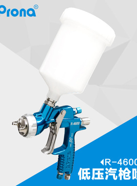 台湾宝丽R-4600G重力式手动喷枪  低压环保汽车修补喷漆枪 R4600