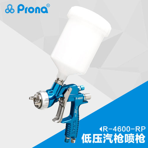 台湾宝丽R-4600G重力式手动喷枪  低压环保汽车修补喷漆枪 R4600