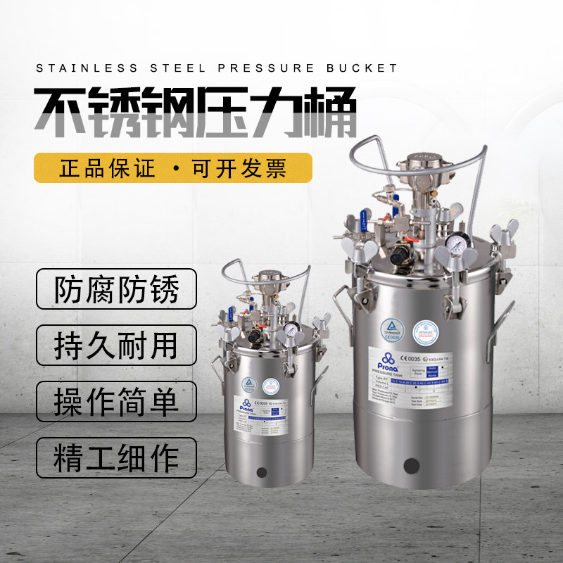 台湾自动搅拌不锈钢压力桶