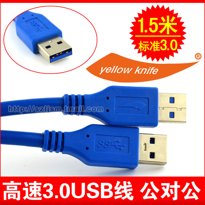 Câble extension USB - Ref 441997 Image 1