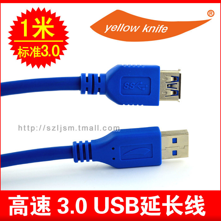 Prolongateur USB - Ref 441994 Image 1