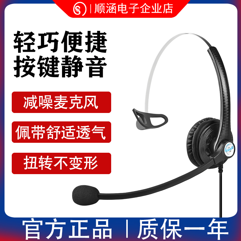 贝恩A16/A26话务员客服耳机电脑手机电话机坐席耳麦线控调节双耳