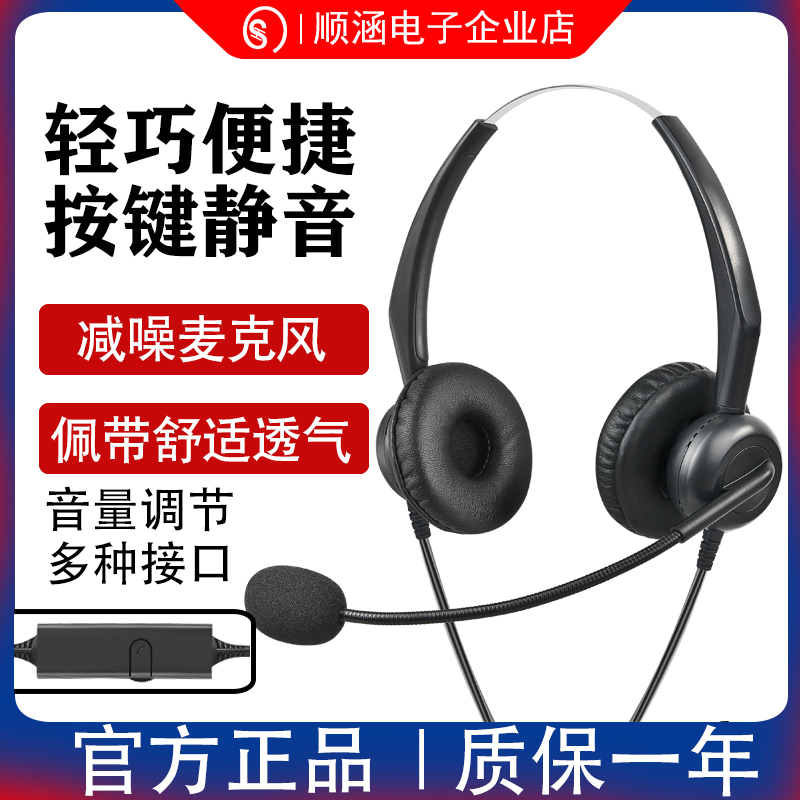 贝恩B25电话机客服话务员专用耳机电脑手机平板座机办公客服耳麦