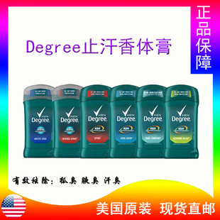 美国男士 清新体香呵护 Degree运动型腋下止汗祛味香体膏deodorant