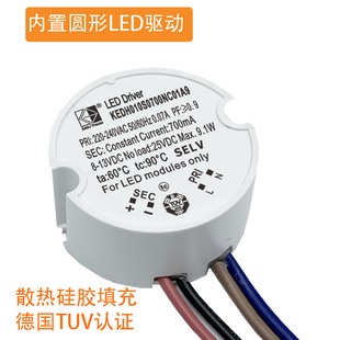 42mm圆形内置10W LED驱动150mA 200mA 250mA明装射灯筒灯壁灯电源