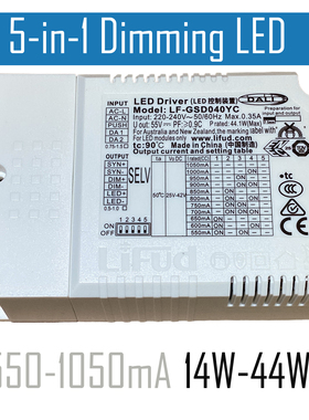 Lifud DALI调光30W 40W 0-10V商照智能照明LED火牛5合1调光驱动器
