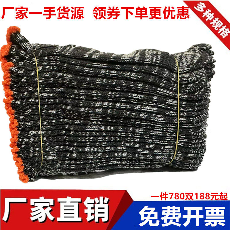 劳保耐磨防滑工作手套男工地干活尼龙加厚防护棉线修车手套包邮
