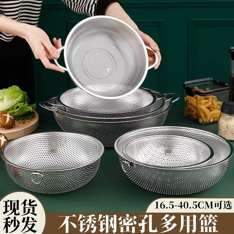 厂家加厚无磁不锈钢沥水篮密孔双耳多用篮沥水盆洗菜漏盆淘米筛水,餐饮具,洗菜盆/沥水篮/漏水筛,淘宝优惠券,粉丝福利购,淘宝优惠卷