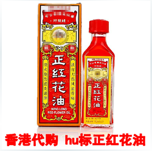 香港代正品 新加坡正红花油 35ml正宗港版舒筋活络油 跌打扭伤外|msdalam kategori Care pembersih/tuala wanita/kertas/Aromatherapy, Rambut dan badan/kebersihan peribadi, Penjagaan badan, Balm/pitam panas/minyak stasis berubat - dari Buy2taobao.com untuk memberikan perkhidmatan ejen Taobao profesional membeli