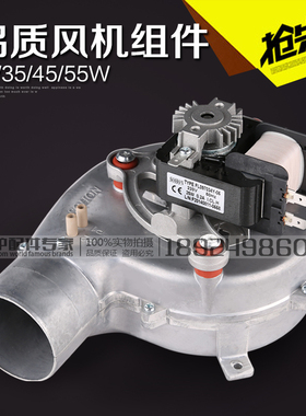 瑞马专用燃气壁挂炉风机配件SOHON恒益采暖锅炉铁质铝质风机电机