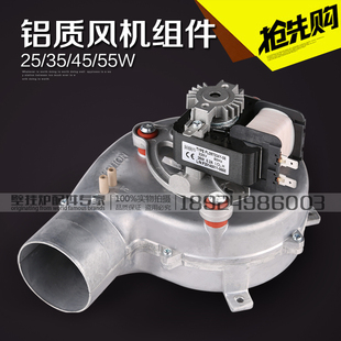 瑞马专用燃气壁挂炉风机配件SOHON恒益采暖锅炉铁质铝质风机电机
