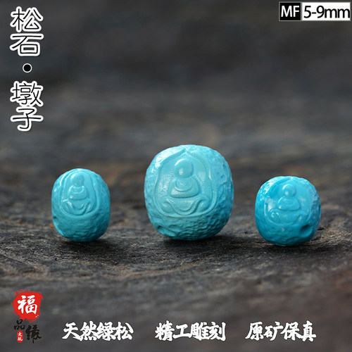 7-9mm高瓷绿松石雕刻老型墩子珠