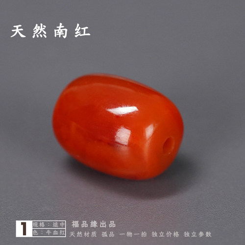 福品缘新品川料老矿南红玛瑙