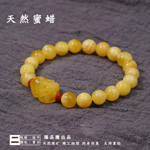 蜜蜡貔貅手链手串手镯招财保平安