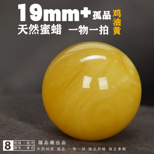 福品缘新品19-20圆珠散珠