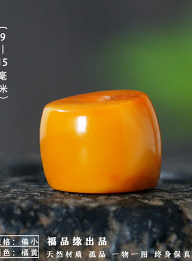 福品缘天然老蜜蜡马蹄珠