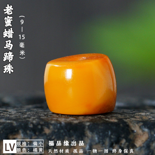 9-15mm天然老蜜蜡马蹄珠墩子藏传108隔珠饼子DIY手串配珠花蜡保真