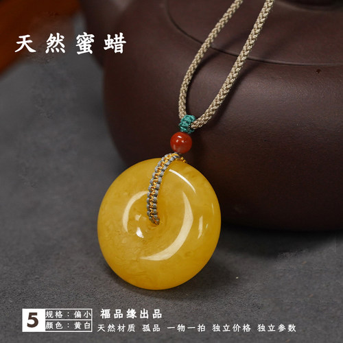 福品缘天然蜜蜡精工平安扣吊坠