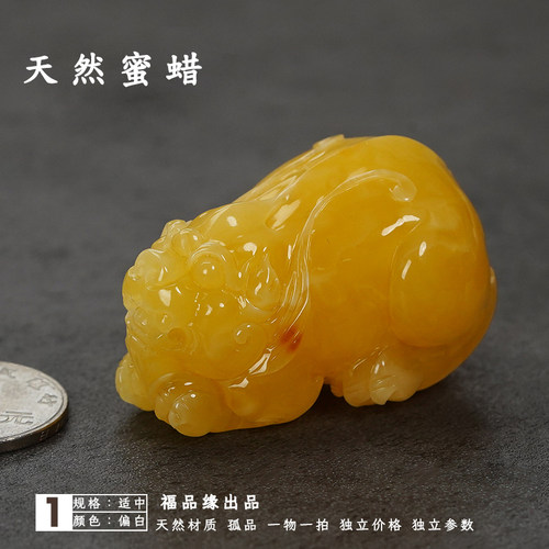 福品缘蜜蜡貔貅精工雕刻件招财