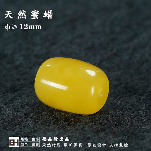 福品缘天然蜜蜡精工桶珠鼓珠散珠