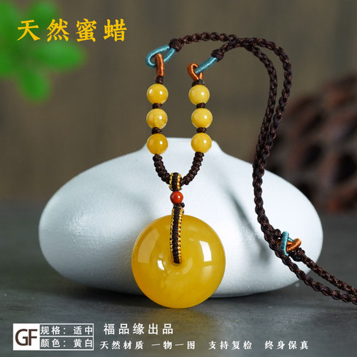 福品缘天然蜜蜡鸡油黄平安扣