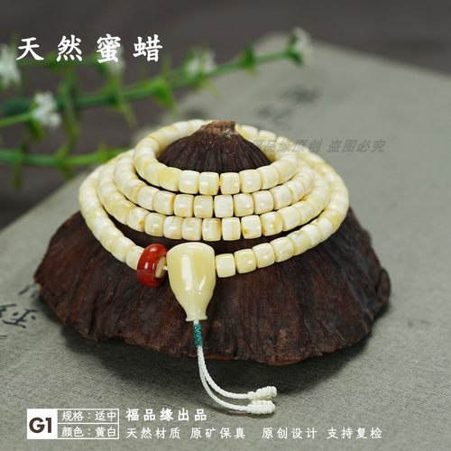 福品缘新品老形藏式蜜蜡手串