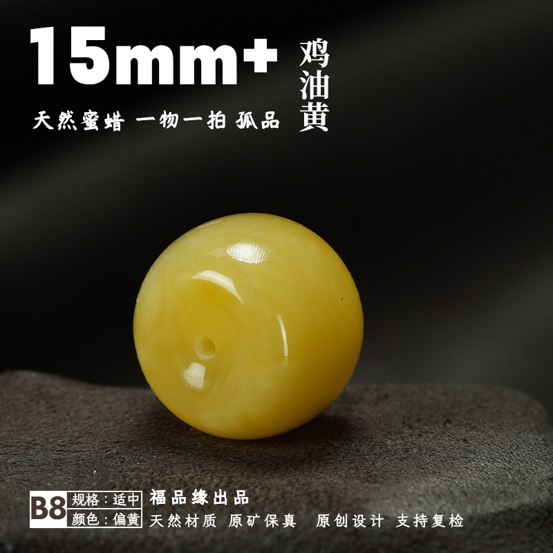 天然蜜蜡老形珠墩子矮桶珠原矿鸡油黄配件精工手串配饰黄白花保真